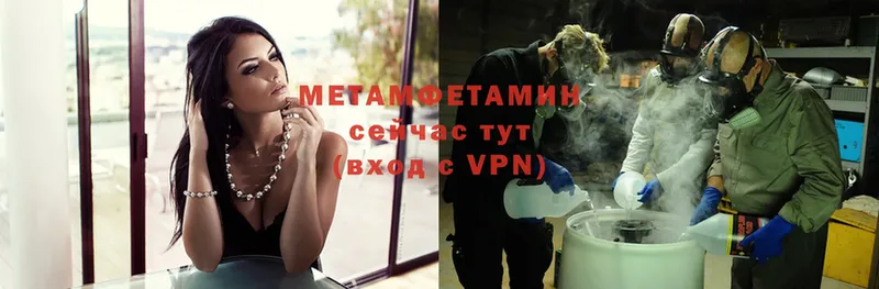 МЕТАМФЕТАМИН Methamphetamine Новокубанск